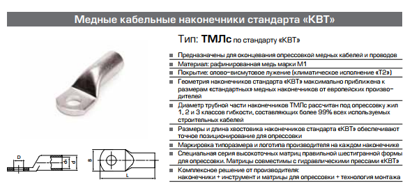 Чертеж наконечник тмл